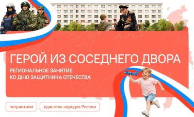 Герой из соседнего двора: Настоящее мужество живет рядом