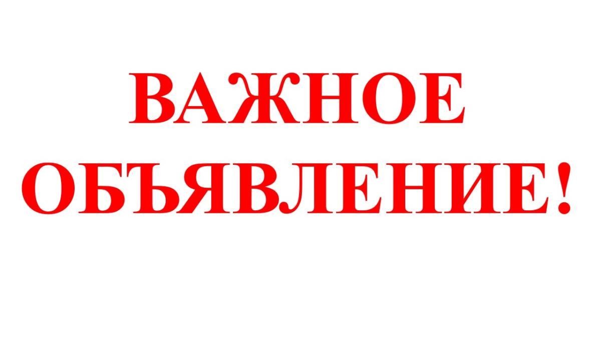 Объявление о торжественном вручении дипломов выпускникам института агробизнеса