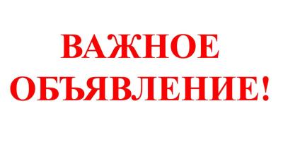 Объявление о торжественном вручении дипломов выпускникам института агробизнеса