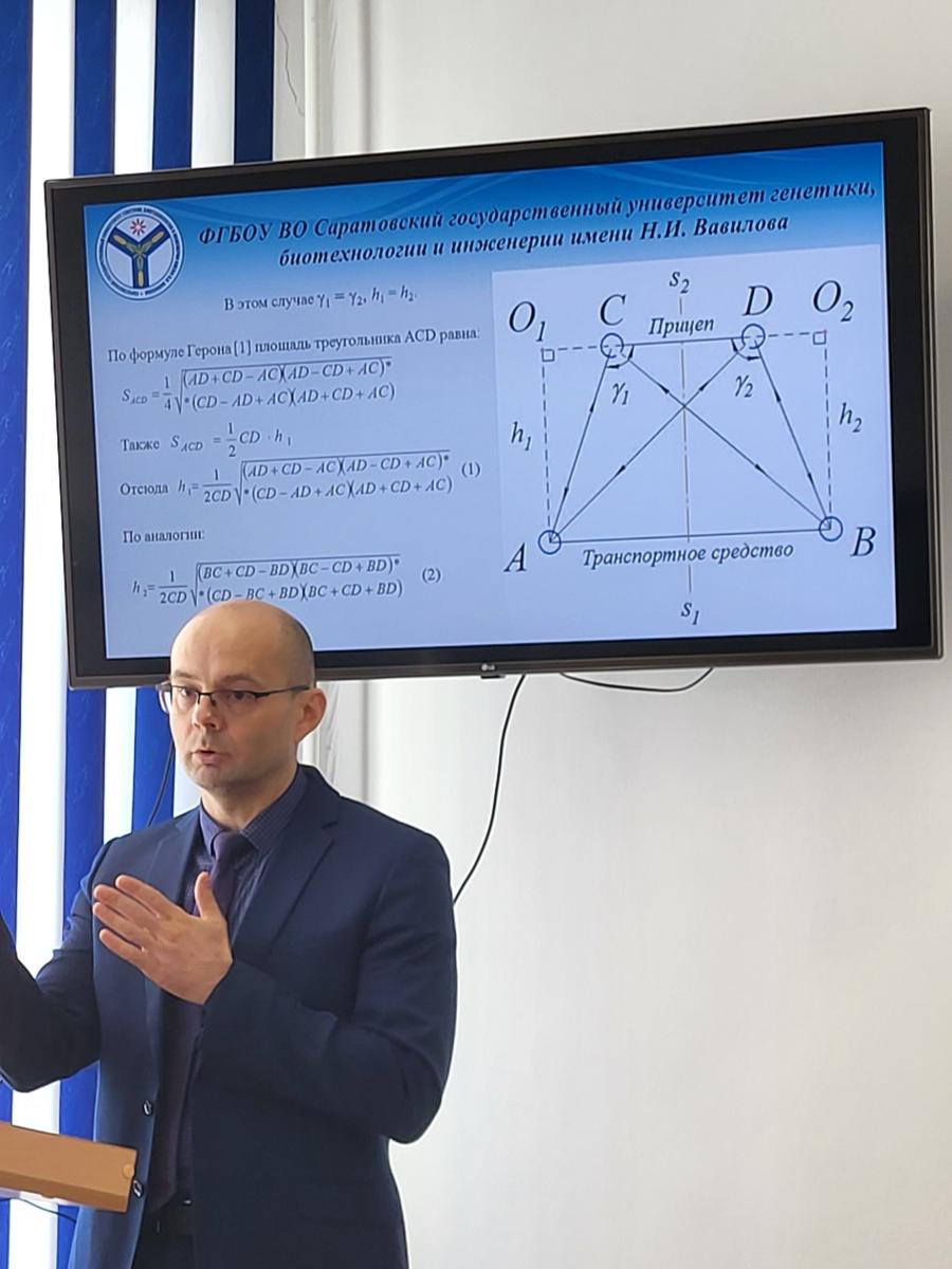 Конференция профессорско-преподавательского состава и аспирантов по итогам научно-исследовательской, учебно-методической и воспитательной работы за 2025 год. Секция «Цифровое управление процессами в АПК» Фото 3
