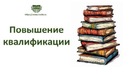 Вебинар по повышению квалификации для научных работников НИУ АПК и сотрудников библиотек АПК России