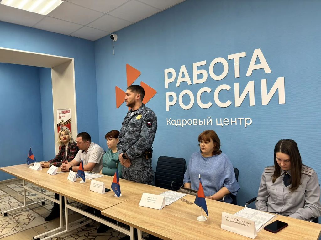 Работа России Фото 2