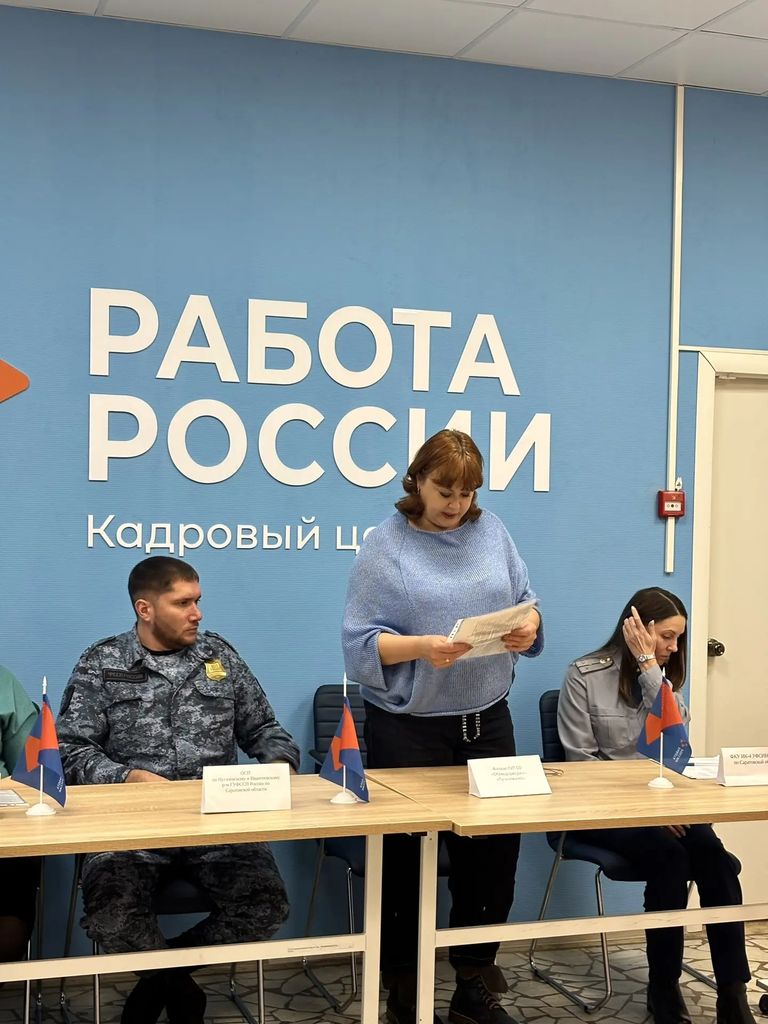 Работа России Фото 3