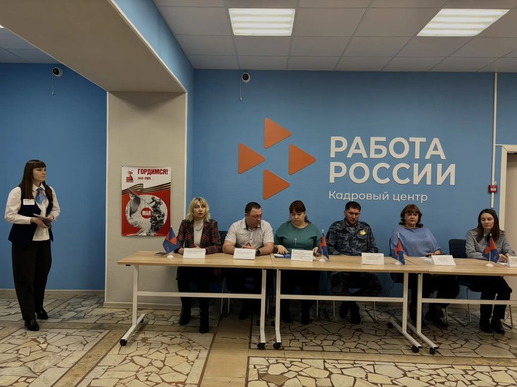 Работа России Фото 4