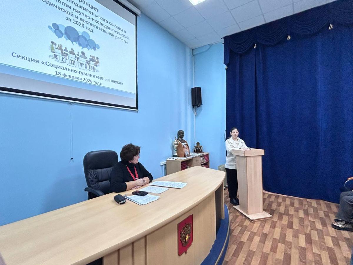 Состоялось заседание секции «Социально-гуманитарные науки» Фото 3
