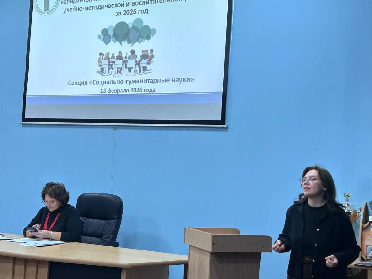 Состоялось заседание секции «Социально-гуманитарные науки» Фото 5