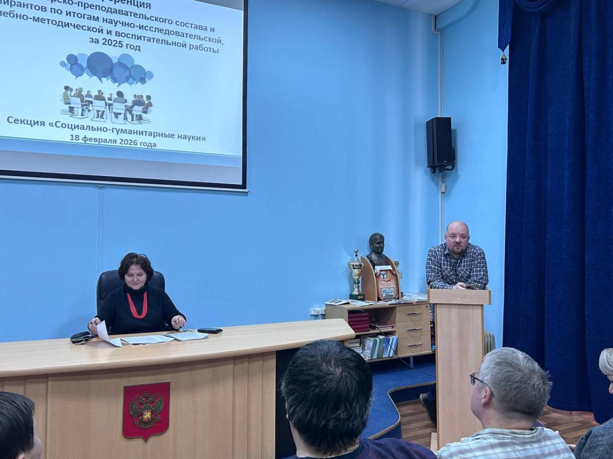 Состоялось заседание секции «Социально-гуманитарные науки» Фото 7
