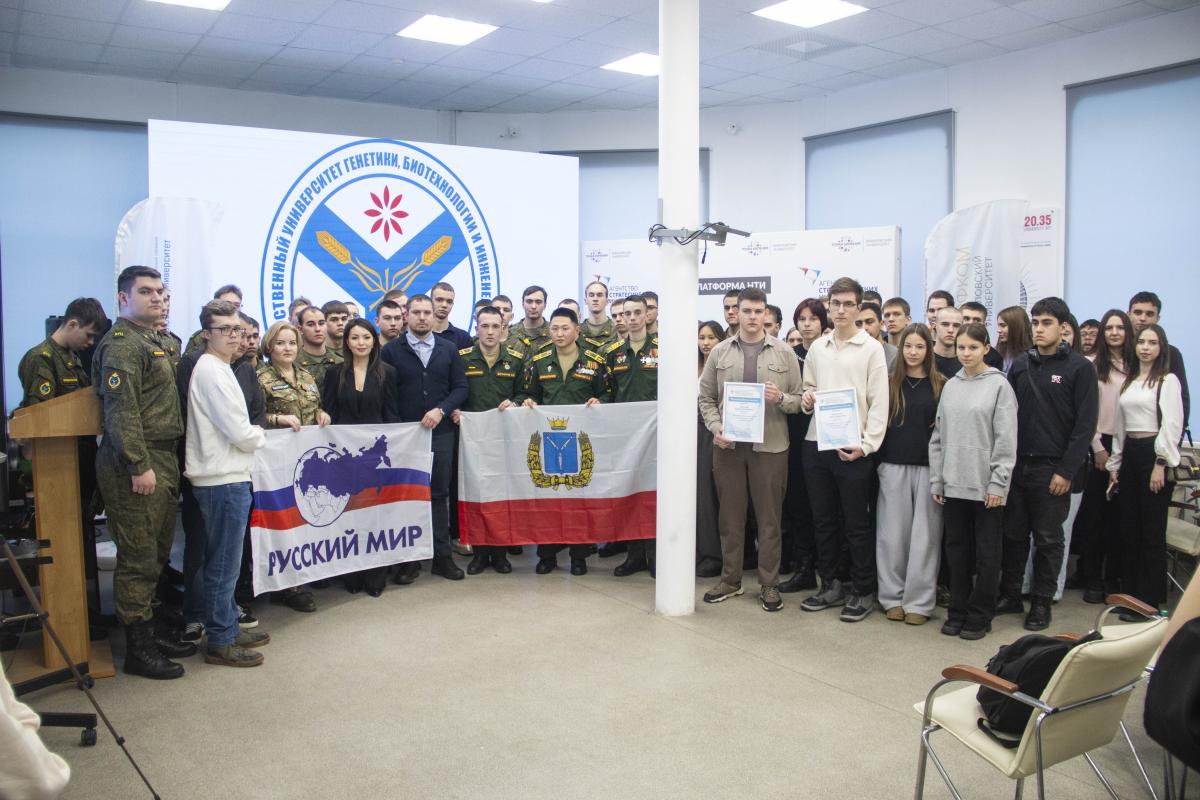 В Вавиловском университете состоялся «Урок Мужества»