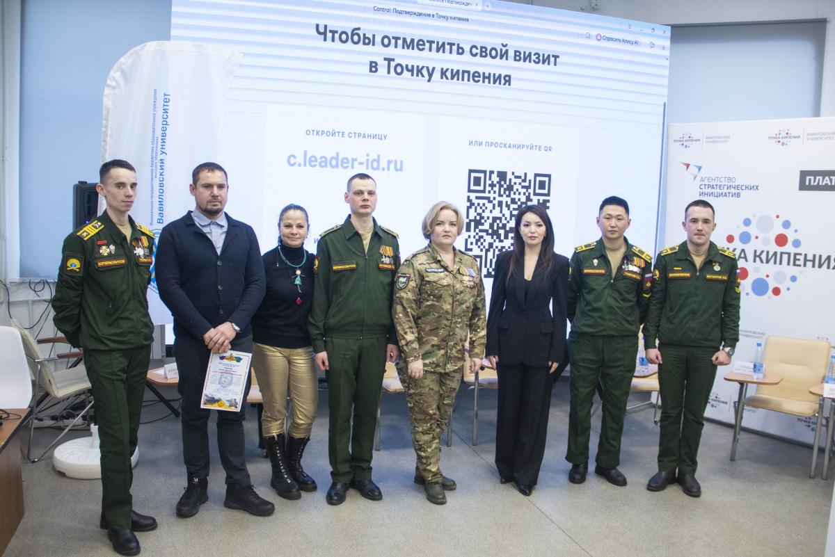 В Вавиловском университете состоялся «Урок Мужества» Фото 11