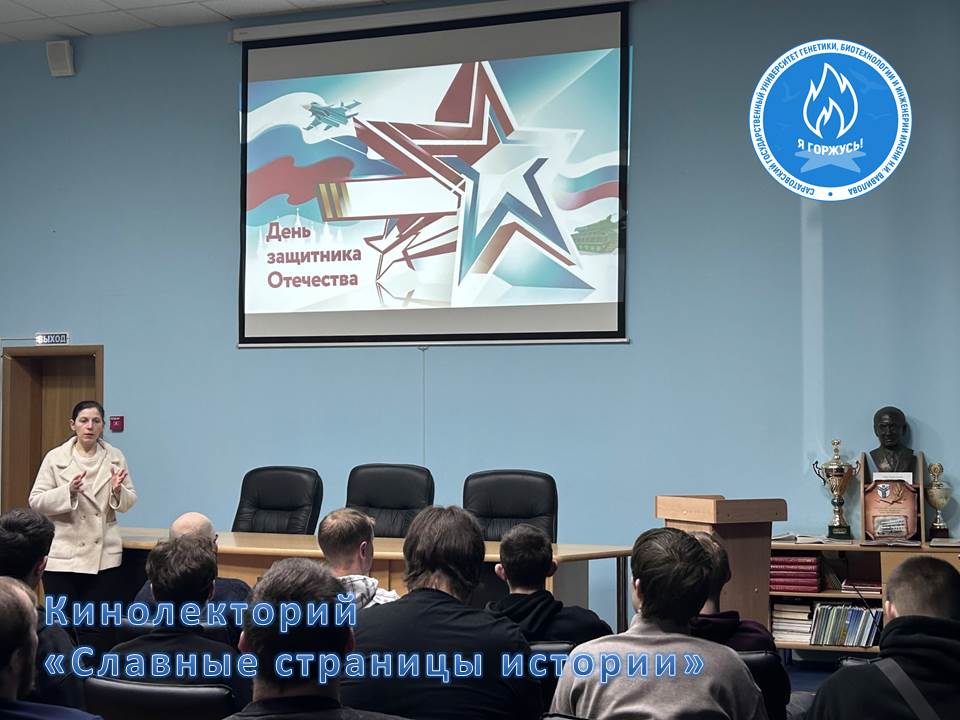 В музее прошел кинолекторий «Славные страницы истории»