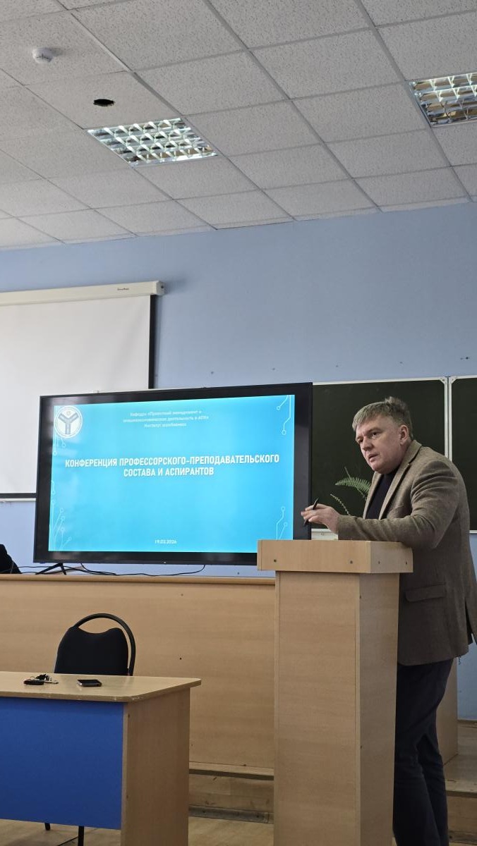 Конференция ППС и аспирантов на кафедре "Проектный менеджмент и внешнеэкономическая деятельность в АПК" Фото 1 Конференция ППС и аспирантов на кафедре "Проектный менеджмент и внешнеэкономическая деятельность в АПК" Фото 1