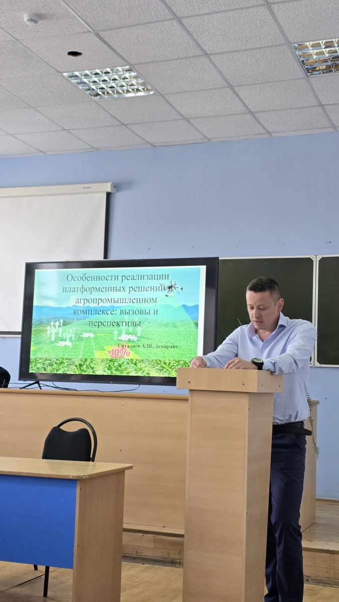 Конференция ППС и аспирантов на кафедре "Проектный менеджмент и внешнеэкономическая деятельность в АПК" Фото 6 Конференция ППС и аспирантов на кафедре "Проектный менеджмент и внешнеэкономическая деятельность в АПК" Фото 6