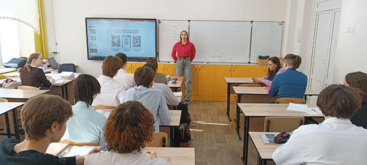 Профориентационная работа института агробизнеса Фото 1