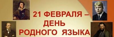 Викторина "Сильное звено" ко Дню родного языка.