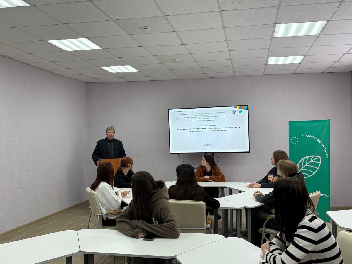 Стратегия развития профессиональных компетенций и возможности профессионального роста на предприятии Фото 3 Стратегия развития профессиональных компетенций и возможности профессионального роста на предприятии Фото 3