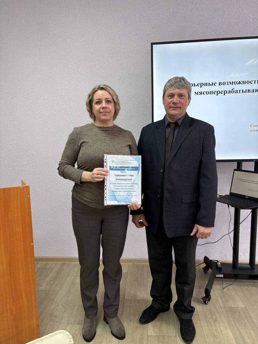 Стратегия развития профессиональных компетенций и возможности профессионального роста на предприятии Фото 5 Стратегия развития профессиональных компетенций и возможности профессионального роста на предприятии Фото 5