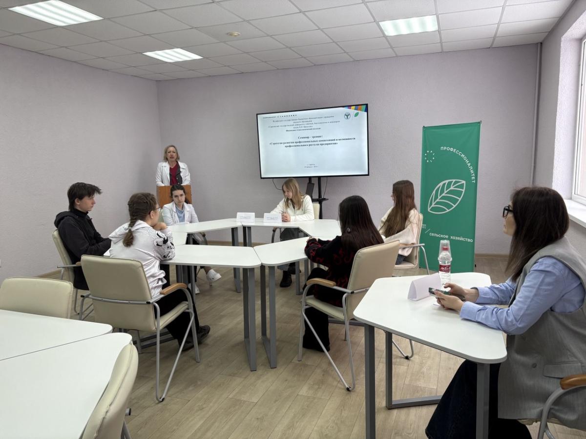 Семинар-тренинг «Стратегия развития профессиональных компетенций и возможности профессионального роста на предприятии» Фото 1