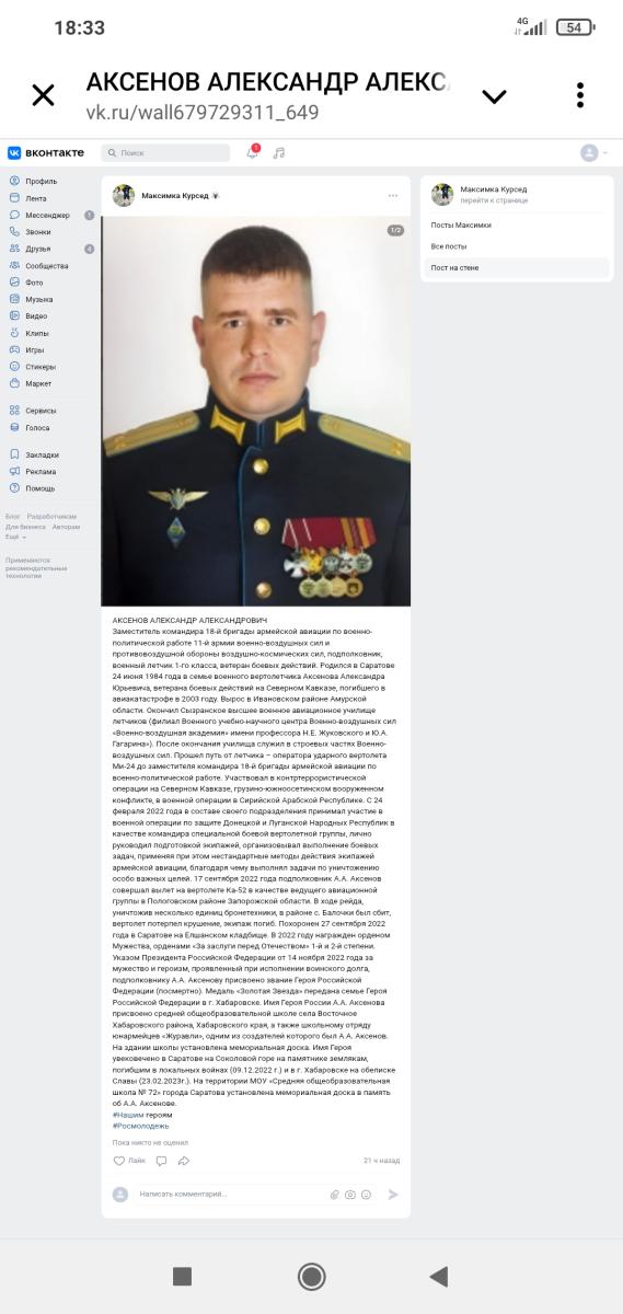 Участие во Всероссийской акции «Нашим Героям» Фото 7 Участие во Всероссийской акции «Нашим Героям» Фото 7