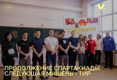 Спартакиада общежитий Вавиловского университета