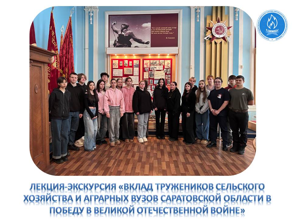 Студенты Финансово-технологического колледжа прослушали лекцию-экскурсию