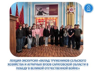 Студенты Финансово-технологического колледжа прослушали лекцию-экскурсию