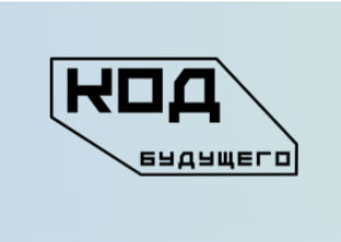Минцифры России: открыт дополнительный набор на бесплатный проект «Код будущего»