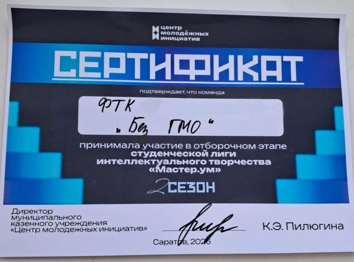 Интеллектуальный турнир «Мастер.ум» Фото 1 Интеллектуальный турнир «Мастер.ум» Фото 1