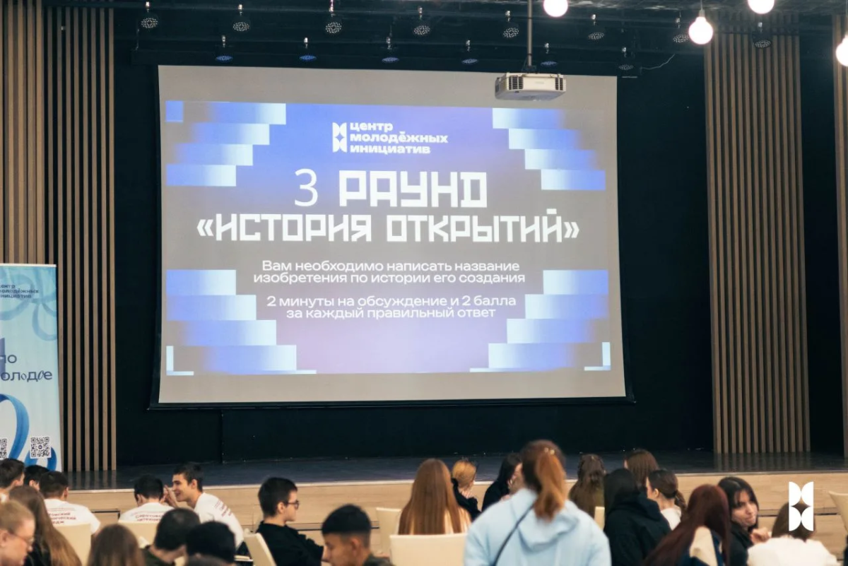 Интеллектуальный турнир «Мастер.ум» Фото 4 Интеллектуальный турнир «Мастер.ум» Фото 4