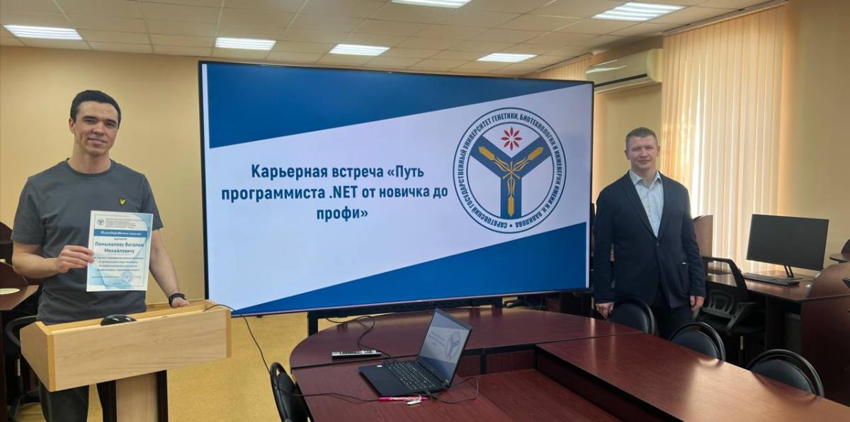 В Финансово-технологическом колледже Вавиловского университета состоялась встреча обучающихся с лидером IT-индустрии Фото 2 В Финансово-технологическом колледже Вавиловского университета состоялась встреча обучающихся с лидером IT-индустрии Фото 2