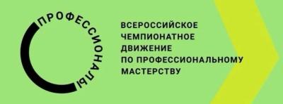 Новости дня  с площадки регионального  чемпионата   «Профессионалы» 2026 Саратовской области, компетенция Ветеринария.