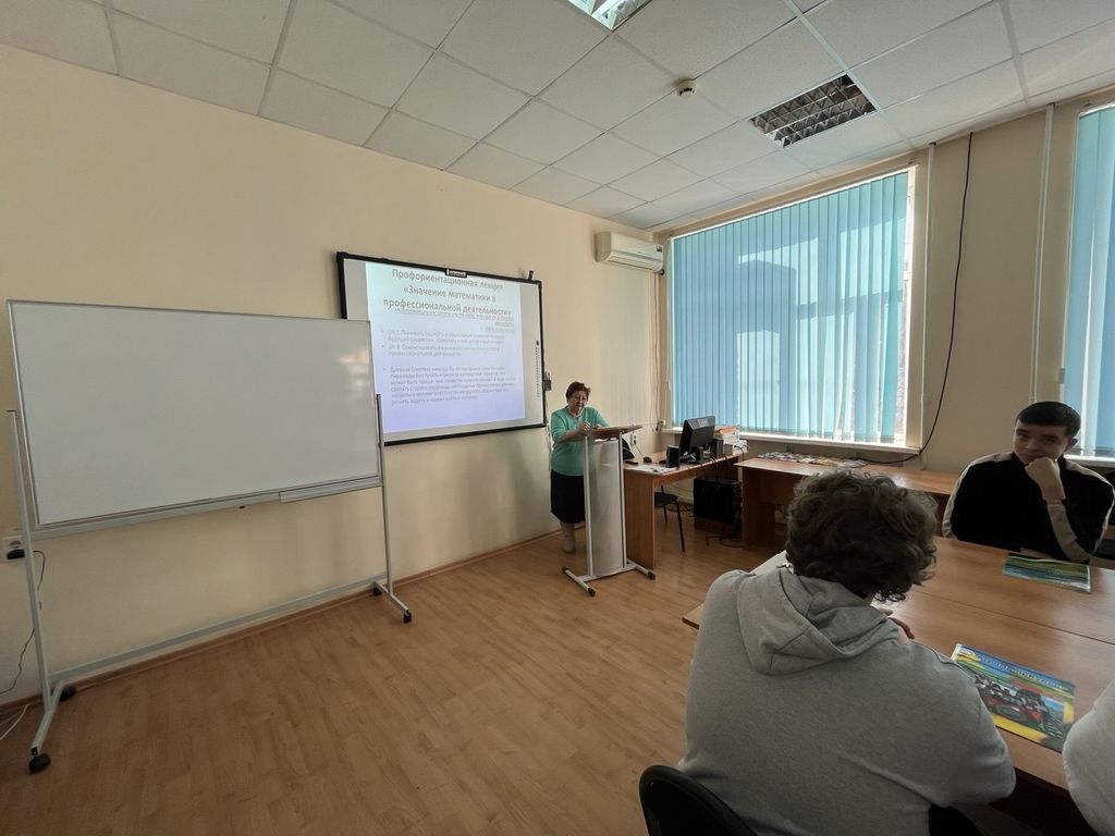 Значение математики в профессиональной деятельности Фото 4