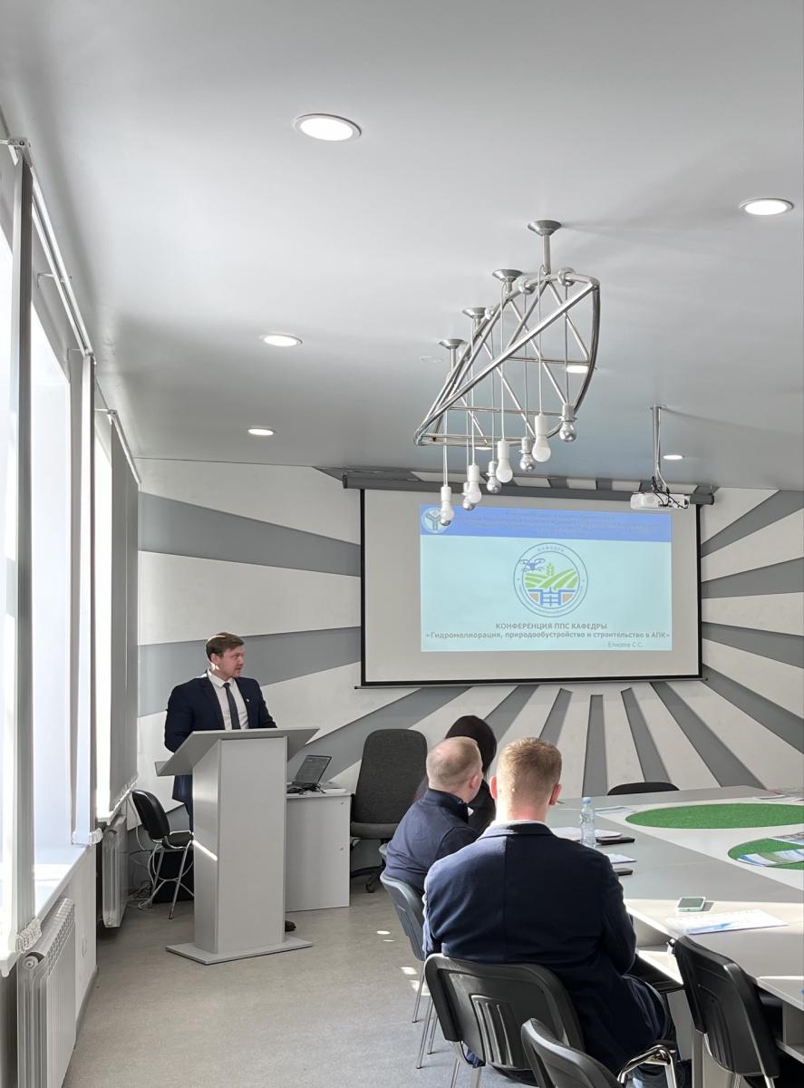 Конференция профессорско-преподавательского состава и аспирантов по итогам научно-исследовательской, учебно-методической и воспитательной работы за 2025 год на кафедре «Гидромелиорация, природообустройство и строительство в АПК» Фото 1