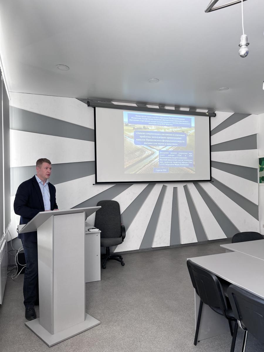 Конференция профессорско-преподавательского состава и аспирантов по итогам научно-исследовательской, учебно-методической и воспитательной работы за 2025 год на кафедре «Гидромелиорация, природообустройство и строительство в АПК» Фото 4