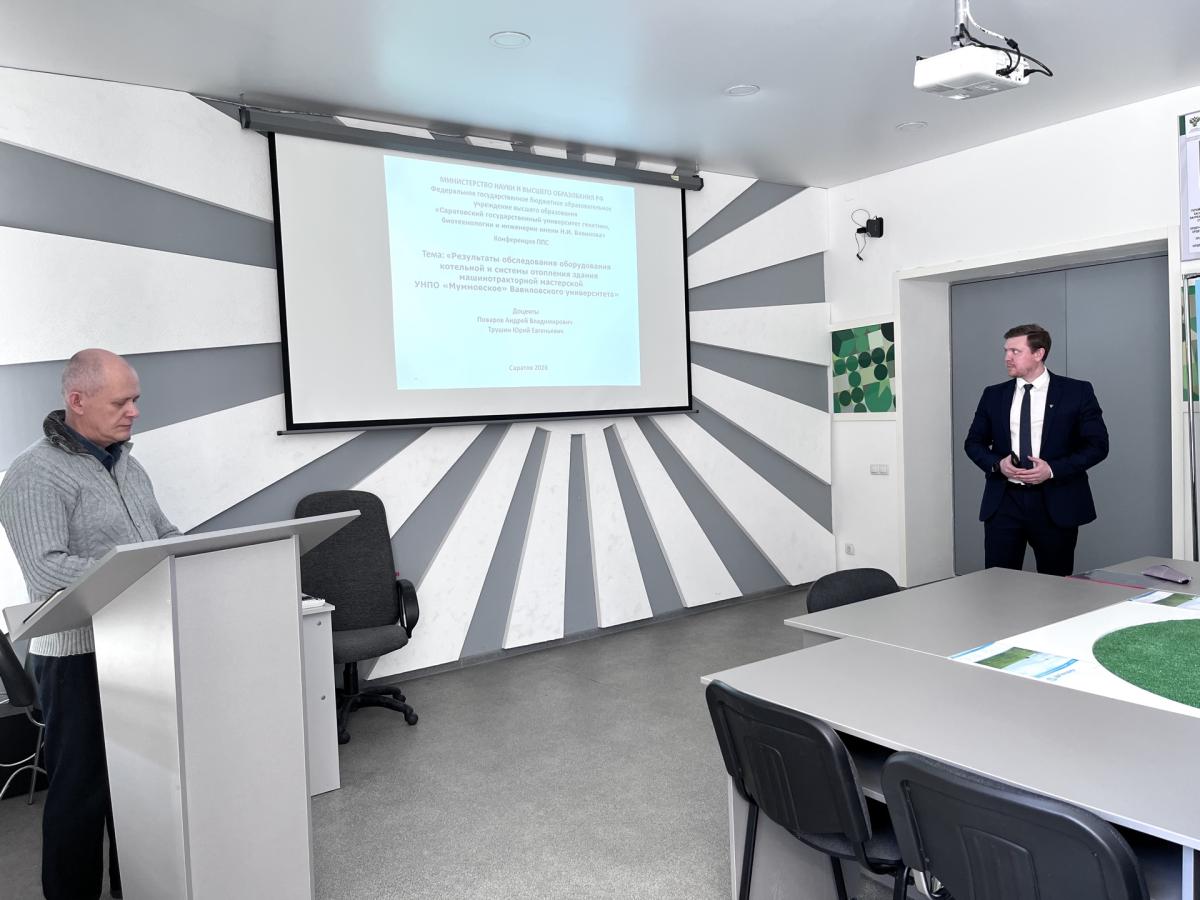 Конференция профессорско-преподавательского состава и аспирантов по итогам научно-исследовательской, учебно-методической и воспитательной работы за 2025 год на кафедре «Гидромелиорация, природообустройство и строительство в АПК» Фото 6