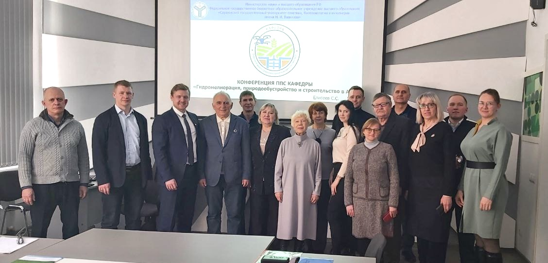 Конференция профессорско-преподавательского состава и аспирантов по итогам научно-исследовательской, учебно-методической и воспитательной работы за 2025 год на кафедре «Гидромелиорация, природообустройство и строительство в АПК»