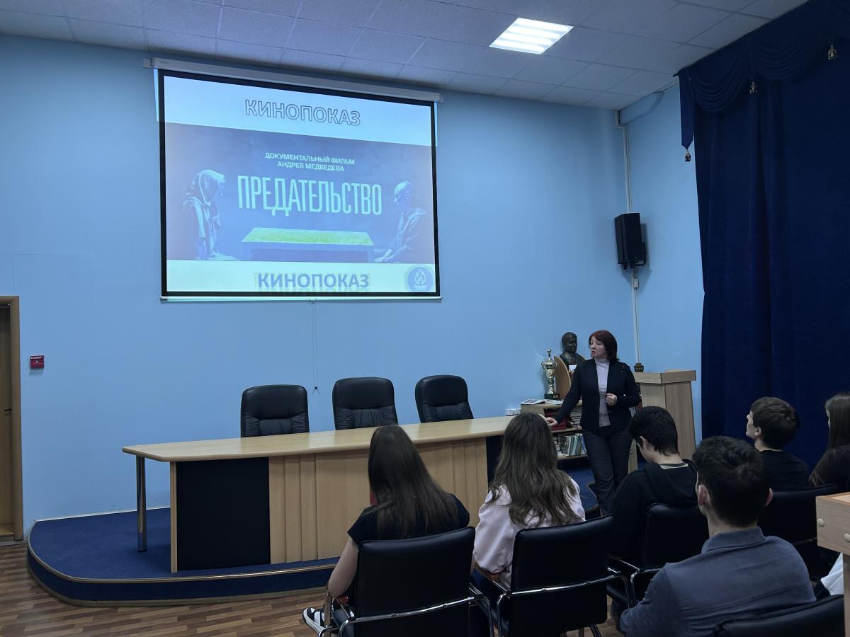 В музее истории состоялся кинопоказ документального фильма «Предательство» Фото 1 В музее истории состоялся кинопоказ документального фильма «Предательство» Фото 1