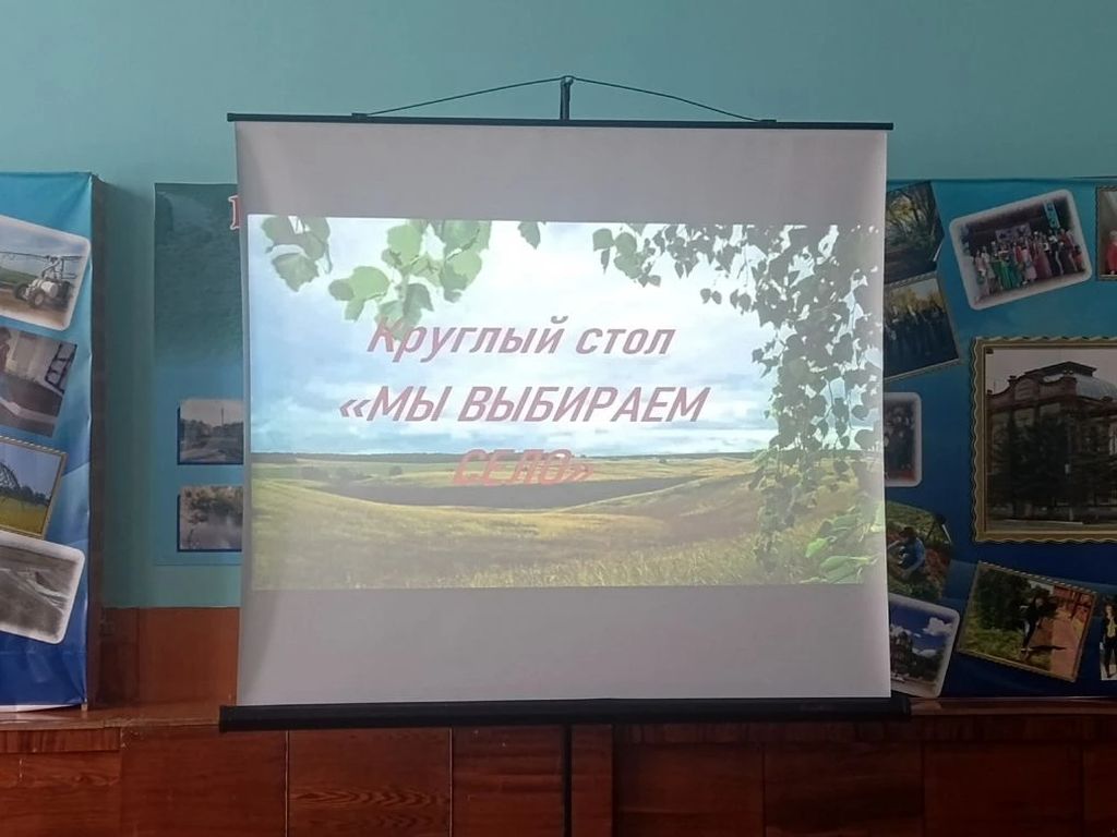 «Мы выбираем село» Фото 3