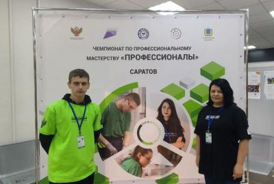 Победа на IV Региональном чемпионате «Профессионалы» Саратовской области