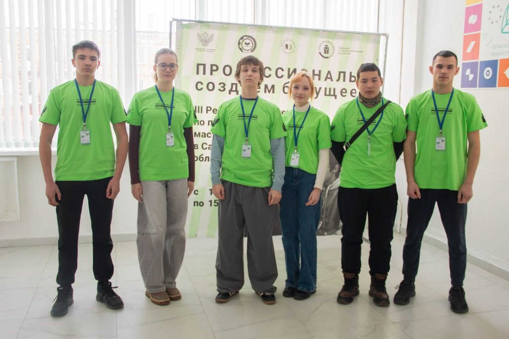 Региональный чемпионат «Профессионалы» Фото 3