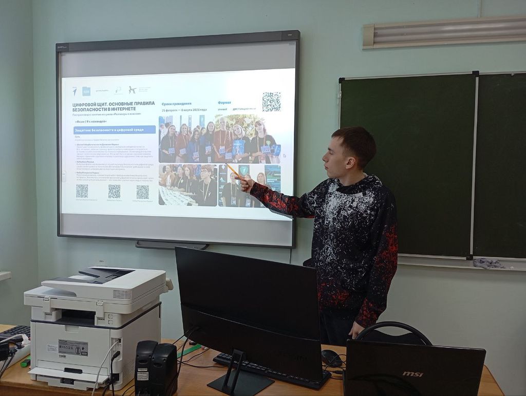 Цифровой щит. Основные правила безопасности в сети Интернет Фото 1