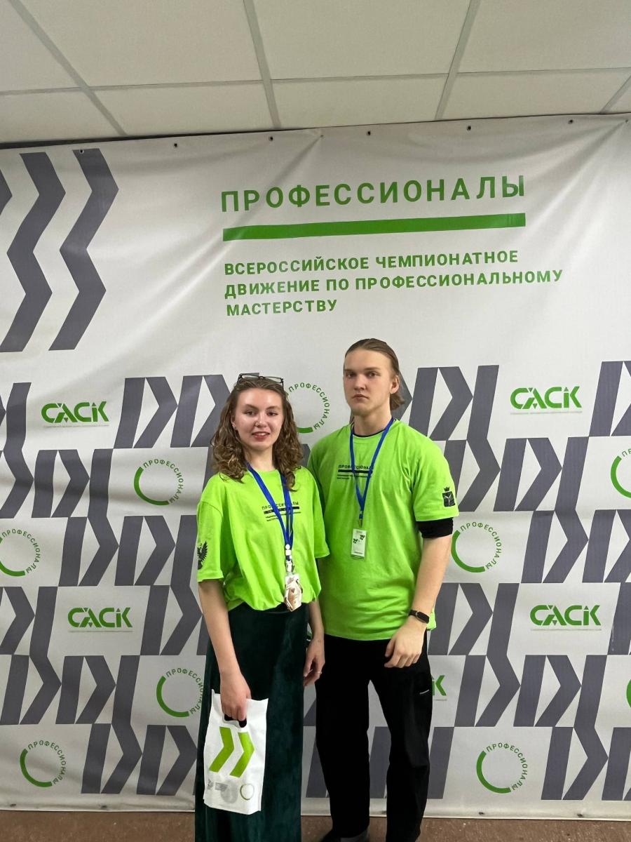 Награждение по результатам IV регионального этапа чемпионата «Профессионалы» Фото 1