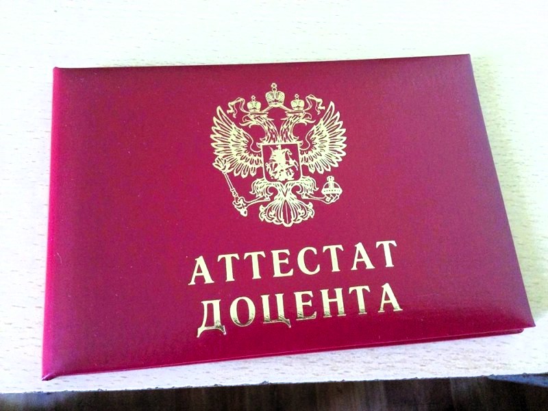 Преподавателям Вавиловского университета присвоены ученые звания