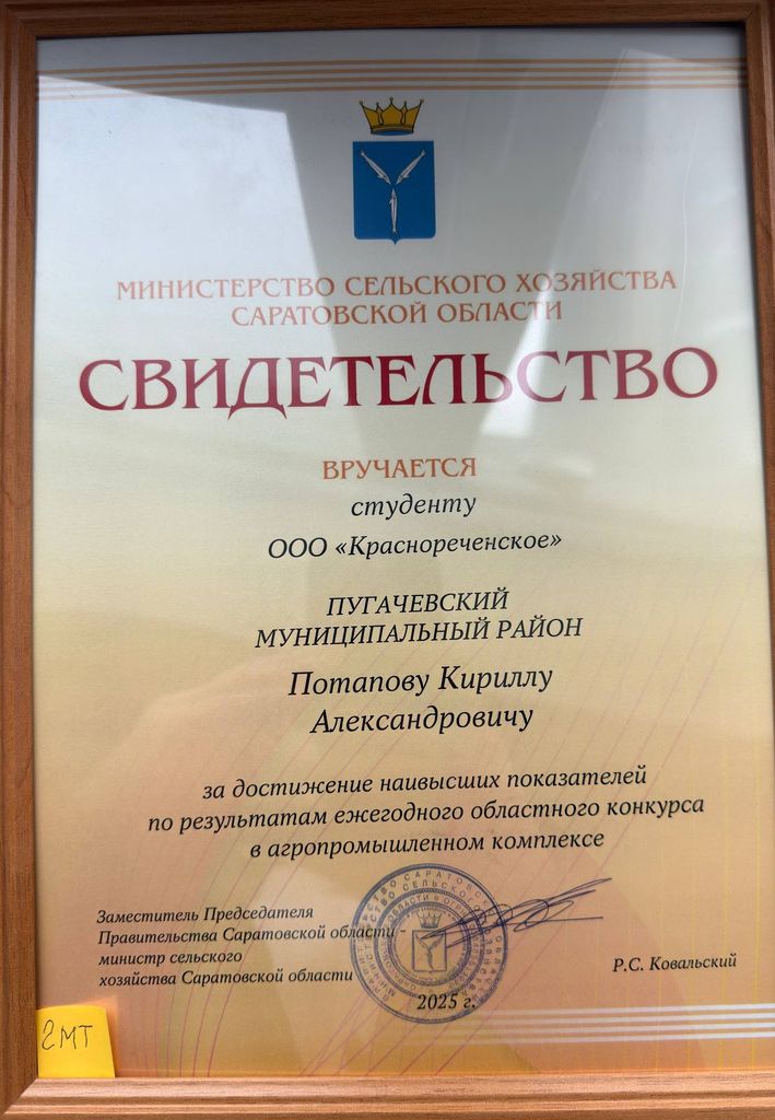 Пленум районной профсоюзной организации работников АПК Пугачевского муниципального района Фото 1