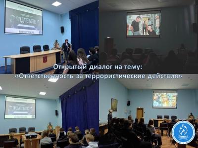 В музее состоялся открытый диалог на тему: «Ответственность за террористические действия»