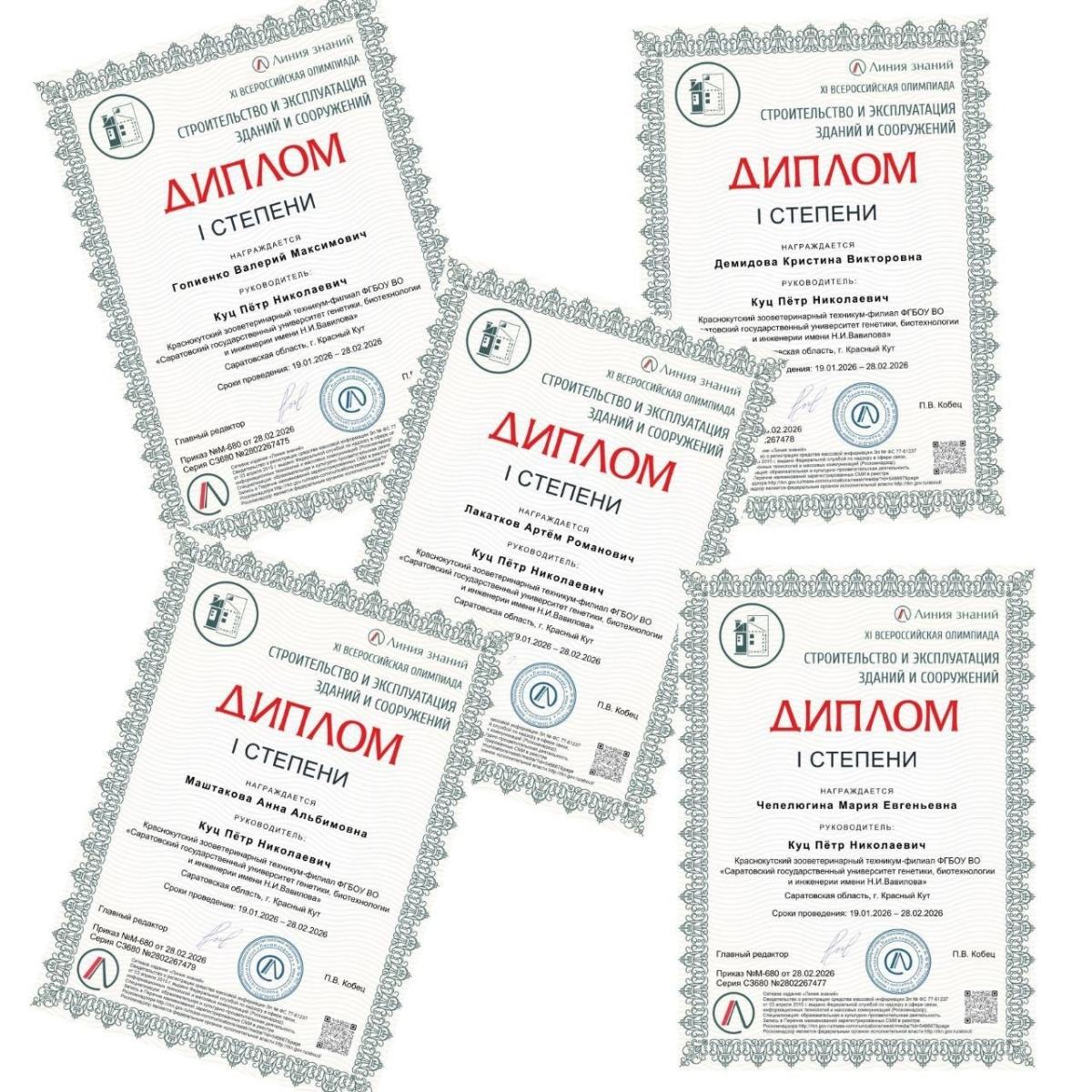 Неделя профессионального мастерства по специальности «Строительство и эксплуатация зданий и сооружений» Фото 3