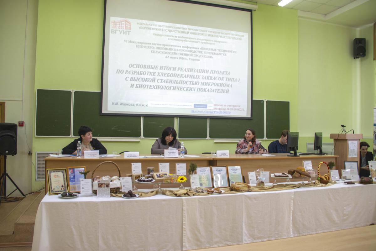 В вузе открылся VII Международный научно-практический форум «День Хлеба и Соли» Фото 15