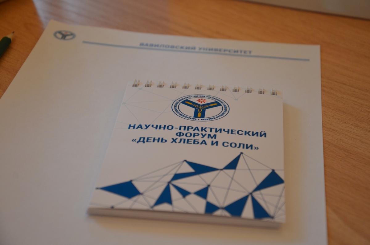 Участие в работе круглого стола Фото 6