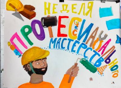 Завершение недели профессионального мастерства по специальности 08.02.01 «Строительство и эксплуатация зданий и сооружений»