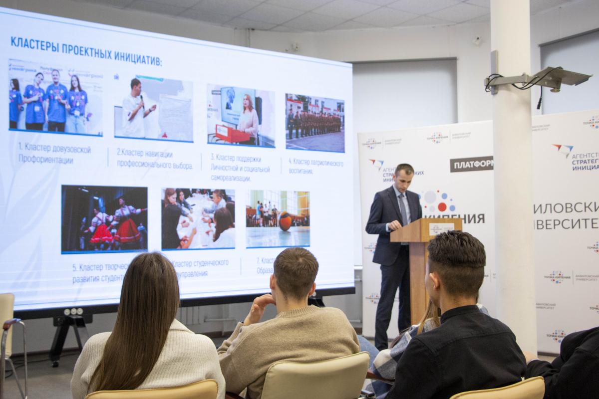 Представлена новая программа развития молодежной политики Вавиловского университета Фото 3