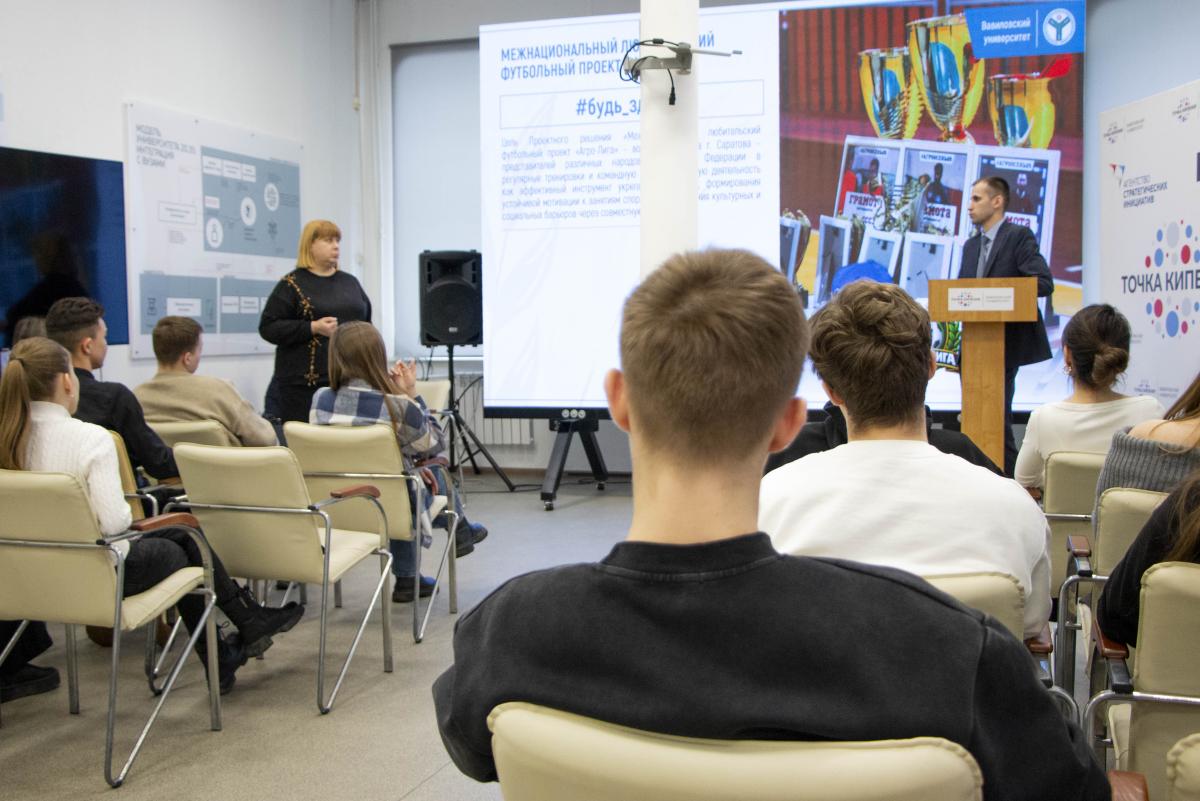 Представлена новая программа развития молодежной политики Вавиловского университета Фото 5